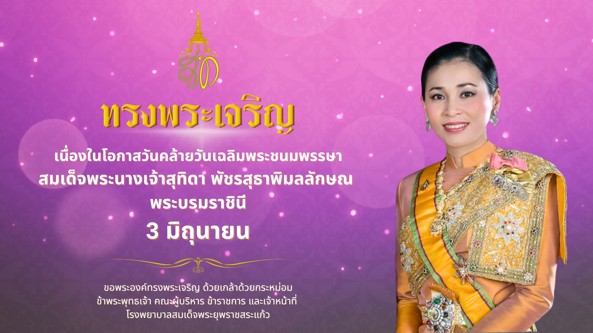 หน้าหลักโรงพยาบาล