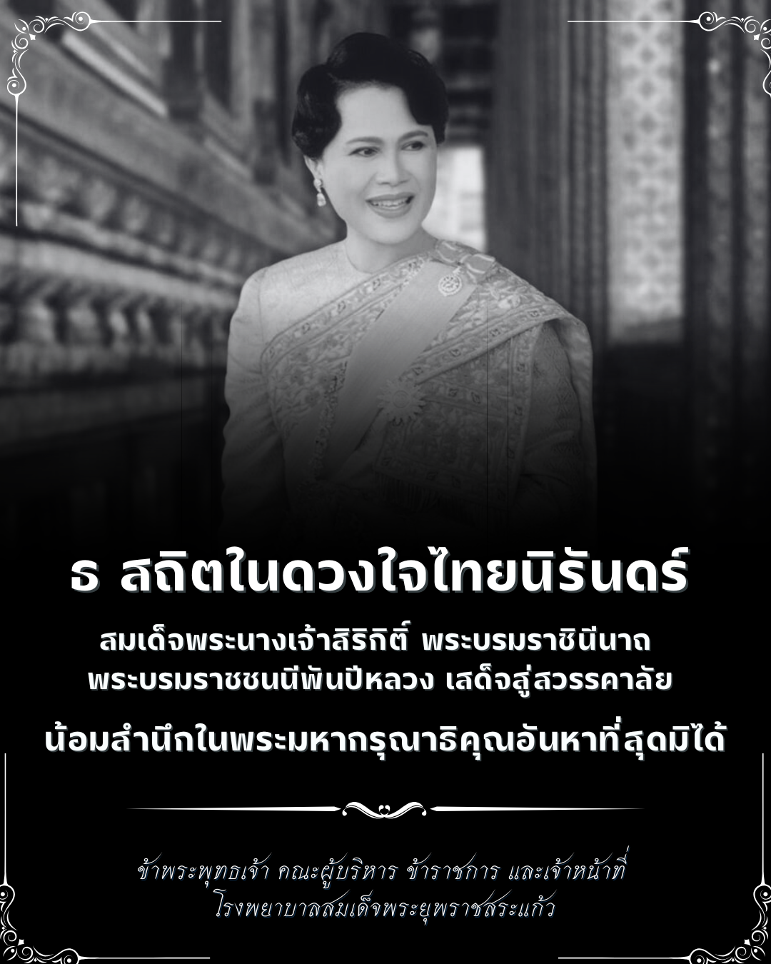 หน้าหลักโรงพยาบาล